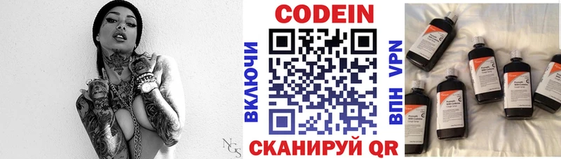 Кодеин напиток Lean (лин)  кракен вход  Карабаш 